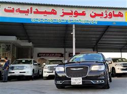 Chrysler 300